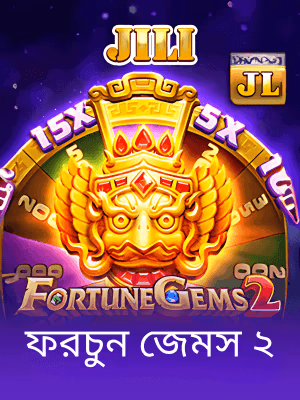 rbaje বাংলাদেশের গেম ব্যানার দেখা যাচ্ছে
