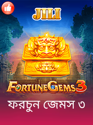rbaje বাংলাদেশে খেলার ব্যানার দেখা যাচ্ছে